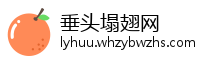 垂头塌翅网